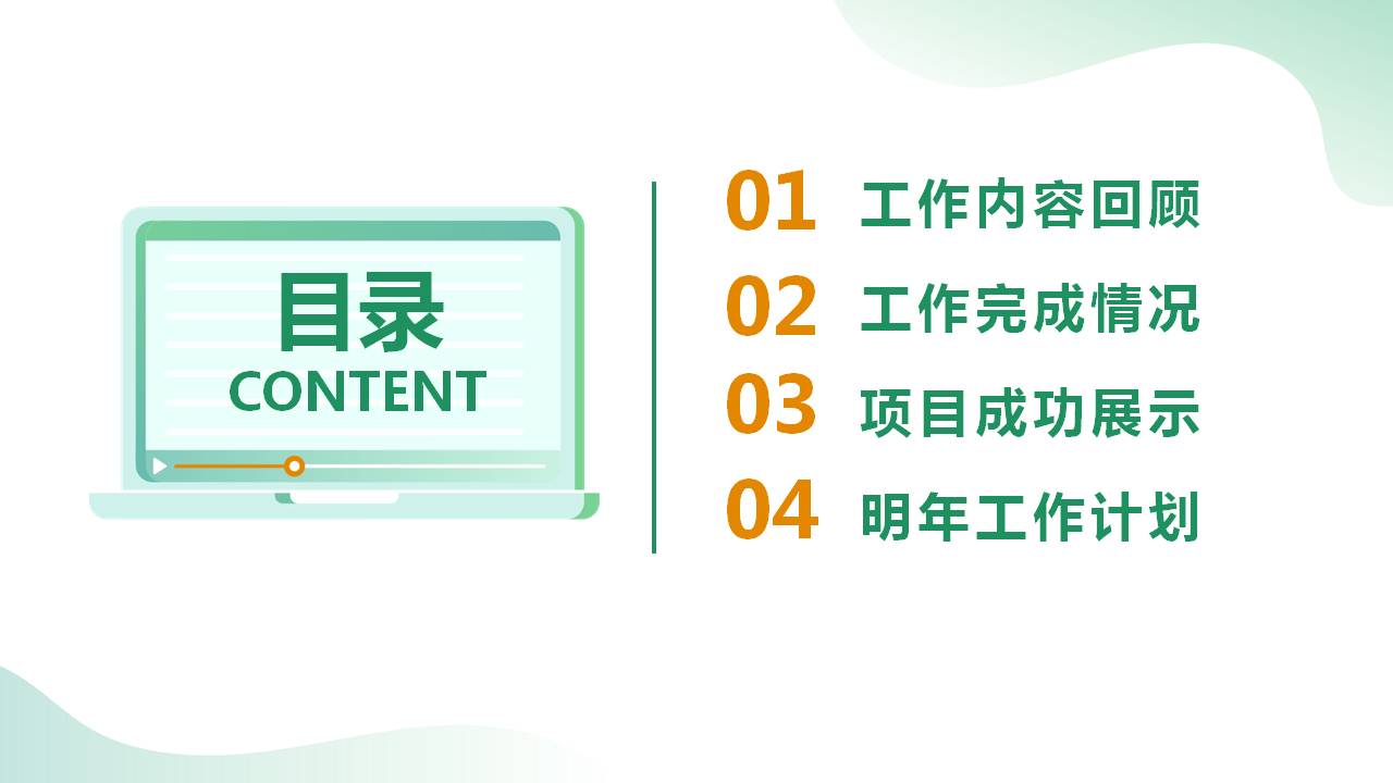 绿色主题工作总结ppt模板,绿色环保工作总结报告ppt