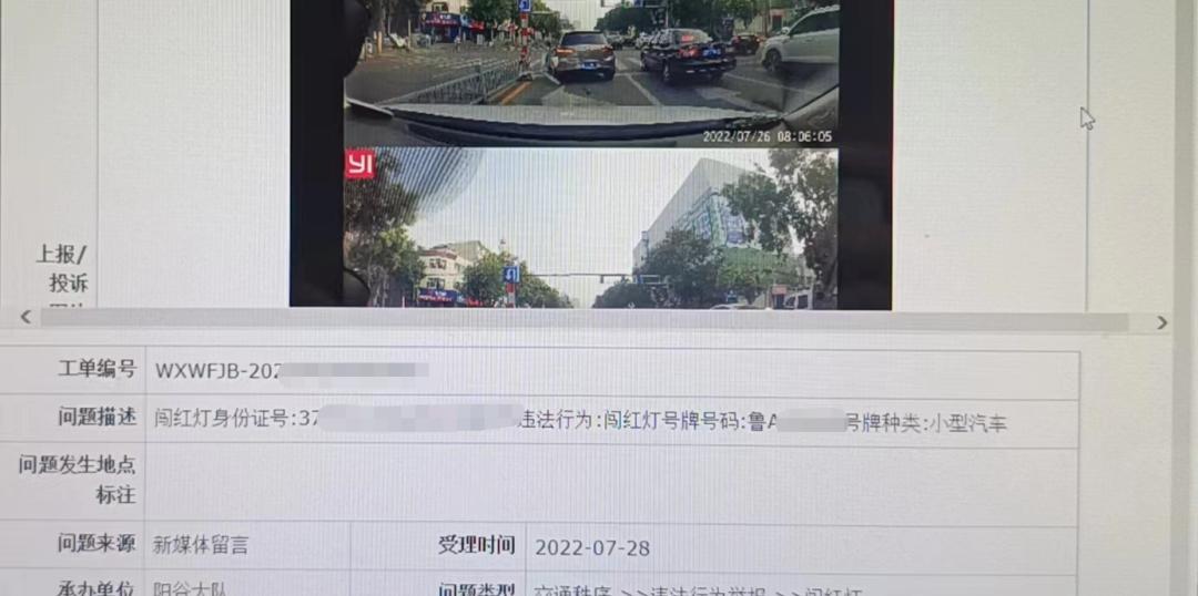 山东聊城交通违法举报平台,山东聊城哪里app举报交通违法行为