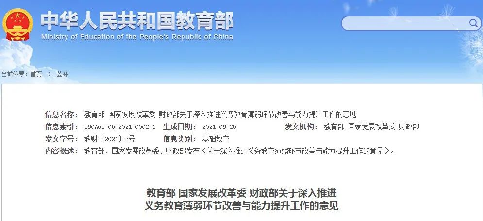 南京最好的民办五年一贯制学校,南京顶级的五年一贯制学校