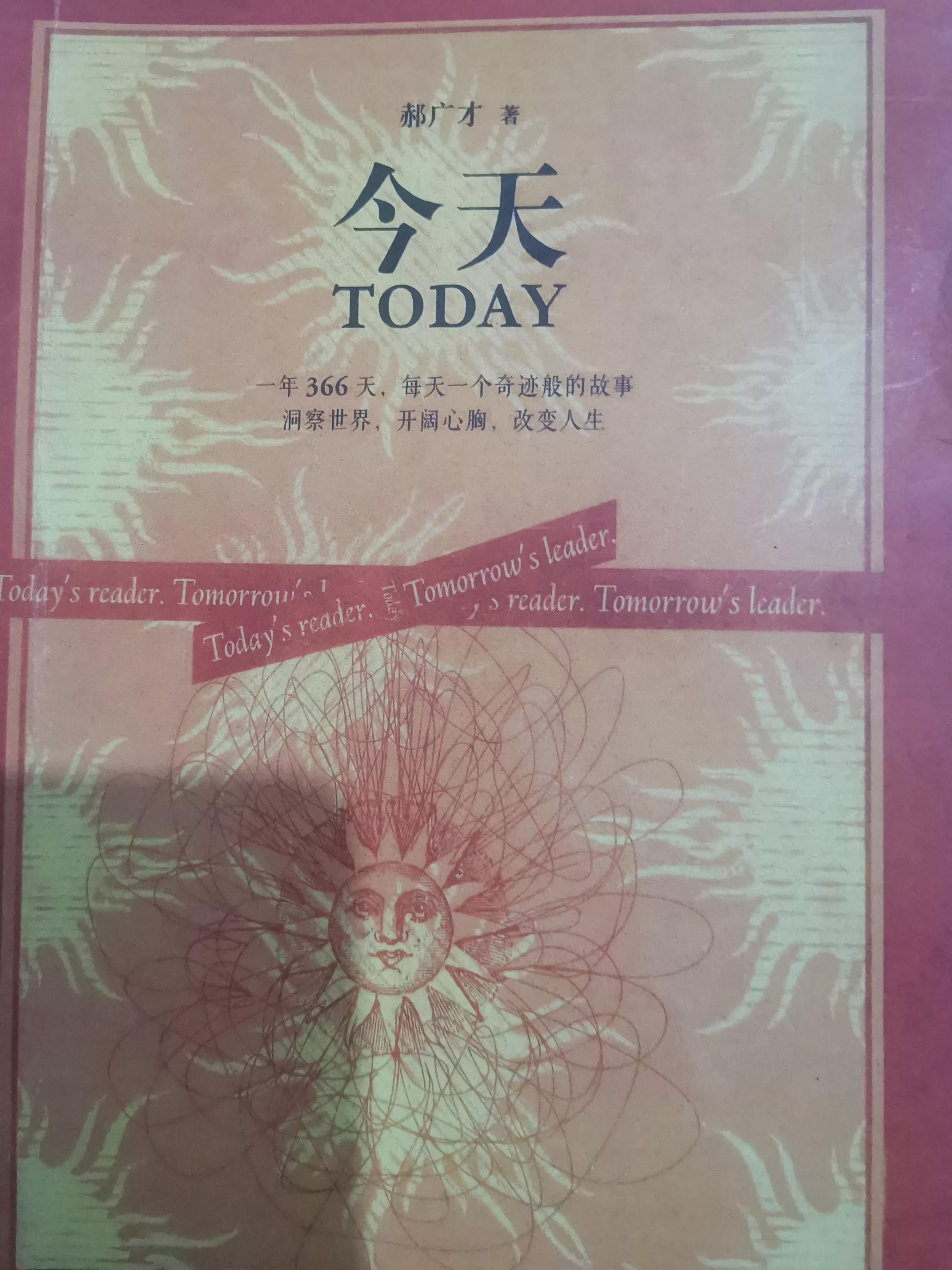 关于励志永不放弃的作文素材,经典励志作文素材书