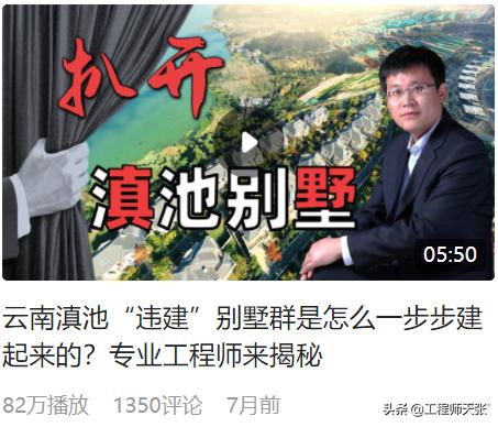 工程师天张是谁,工程师天张视频讲解