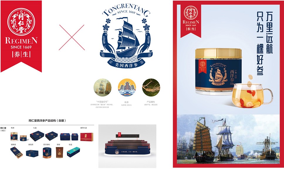 同仁堂养生馆营销方案,同仁堂生脉饮营销