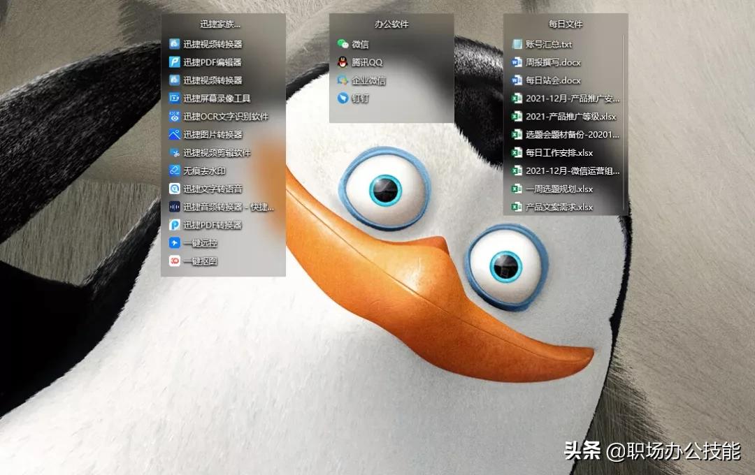 十大最好用的pc软件,盘点5款超棒的电脑软件