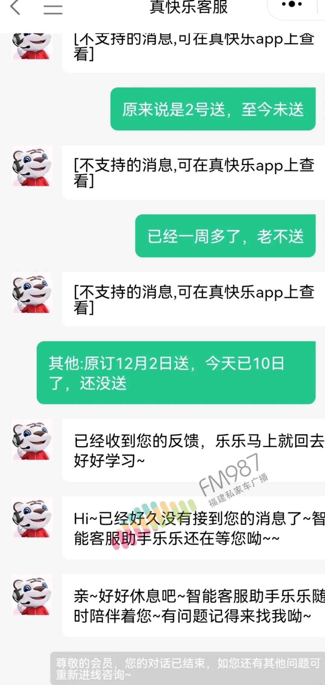郑先生怎么投诉,福州国美欠消费者货迟迟不发