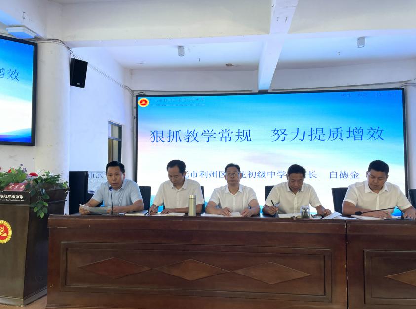 广元莲花初中,四川广元莲花村莲花初中学校