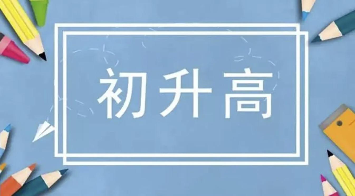 赤峰初升高二中,赤峰2023初升高各校招生名额