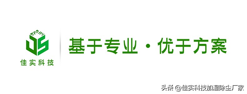 纺织企业可用于提高车间湿度的工业加湿方法