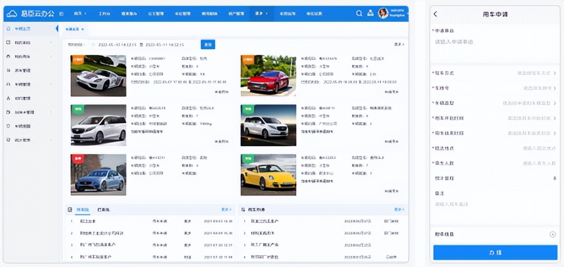 大型国央企/市政数字化建设与升级，看易臣方案6大场景