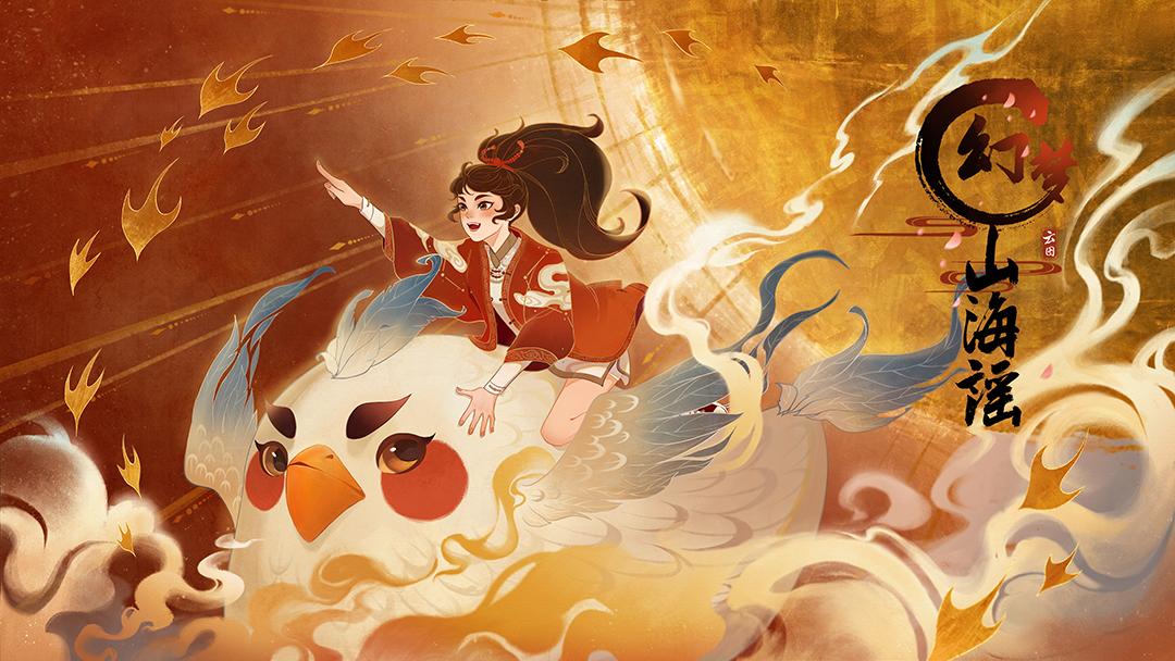 神话ip,神话ip设计