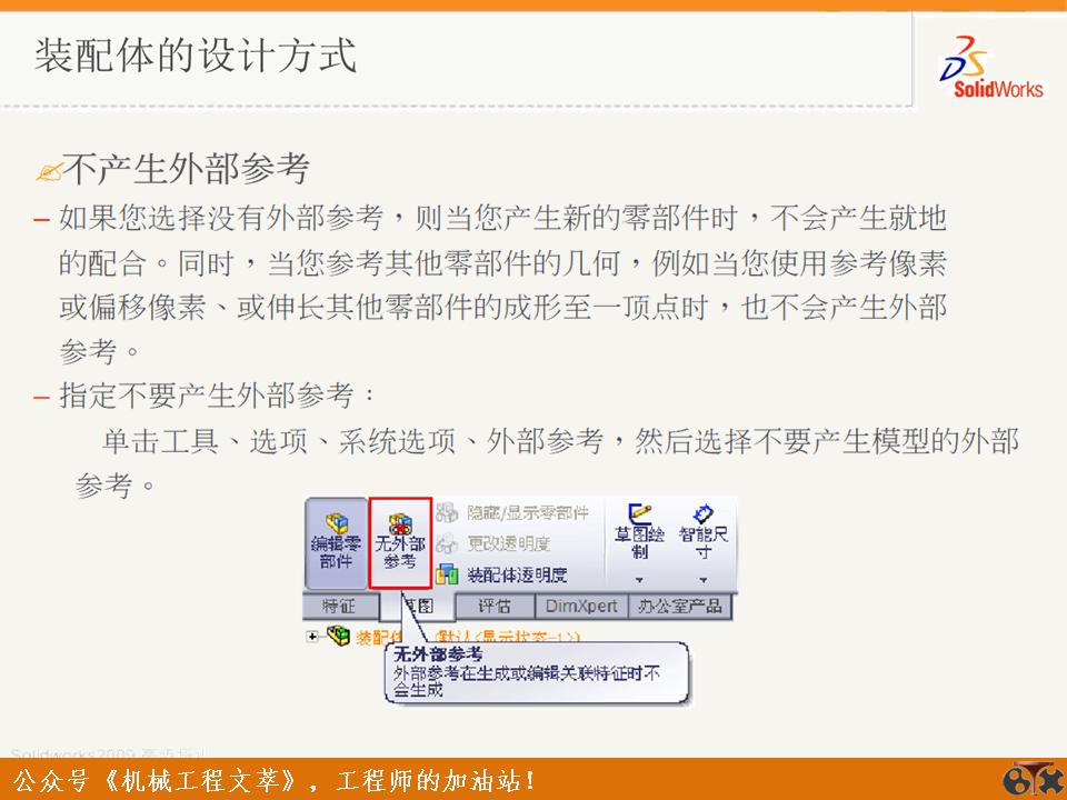 solidworks装配体操作技巧,solidworks装配体操作小技巧