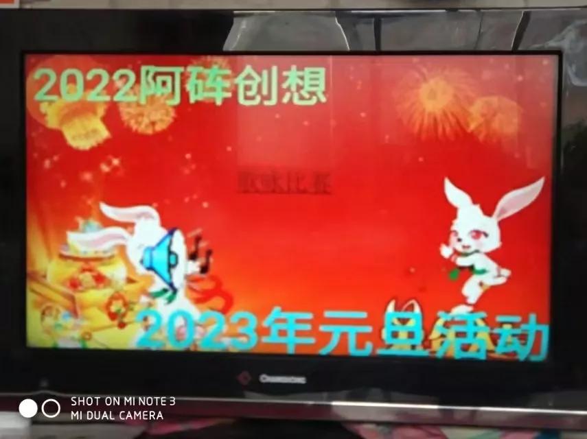 2024年迎新年活动方案,2023迎新年活动主题