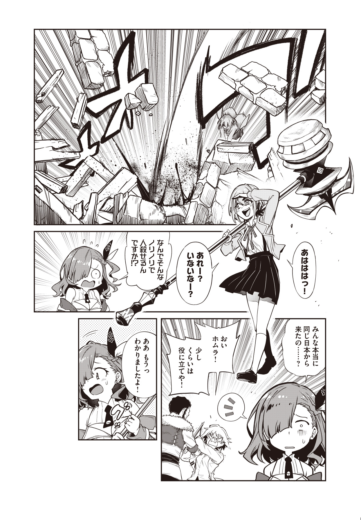 异世界最强爆焰娘来袭！12年之后再获大赏作品，春日看了都说好