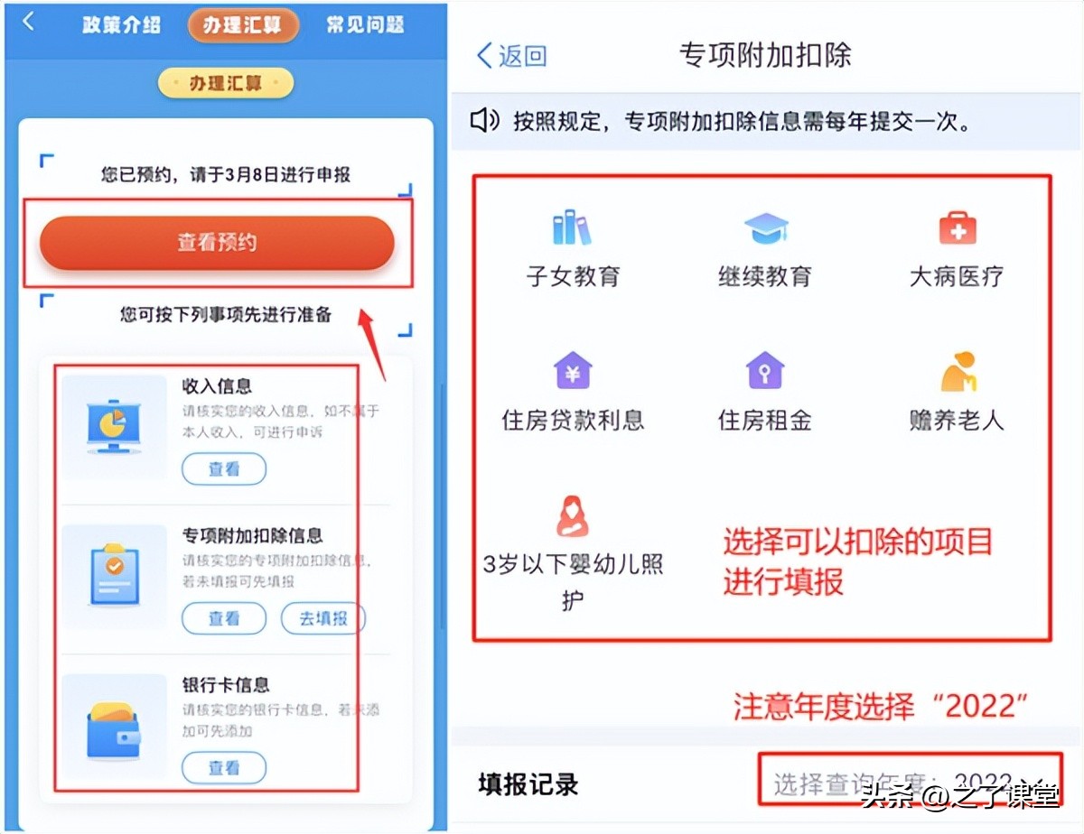 会计个税申报步骤和流程,个税申报会计实操