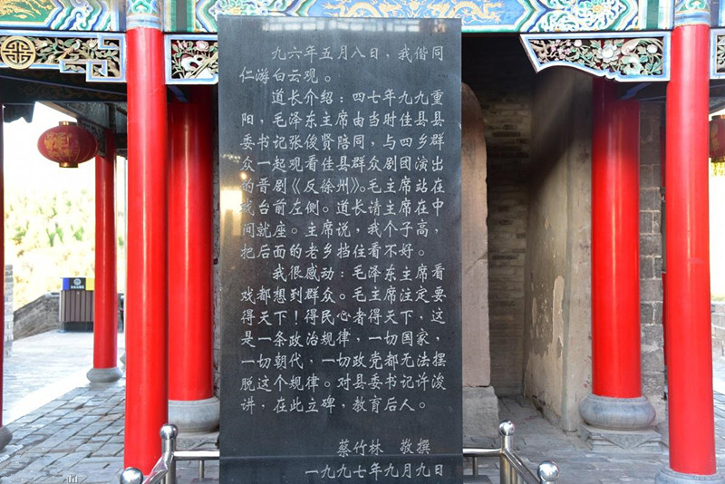 毛主席想参观佳县白云庙，李银桥强烈反对：“迷信”有啥好看的？