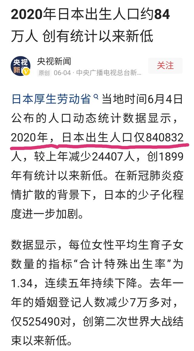 日本最近死亡人数及原因,日本历年出生死亡人数