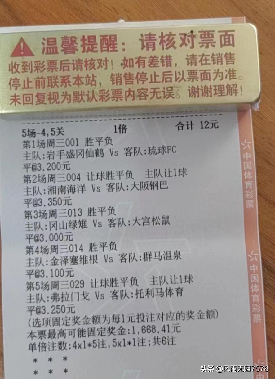 周五竞彩推荐晚场2串1实单推荐,欧洲竞彩单场推荐