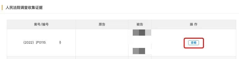 足不出户打官司5分钟拿到调解书,法院保全退费