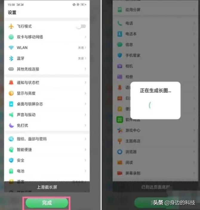 oppo手机r11怎么截屏,OPPO手机截屏怎么用