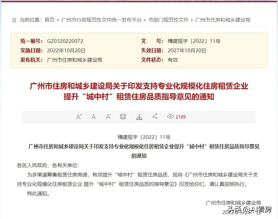 广州康乐鹭江旧改最新消息,鹭江康乐疫情后会加快旧改吗