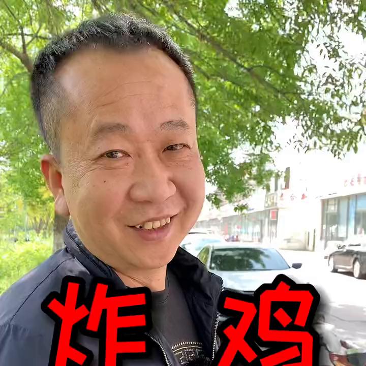 摆摊卖炸鸡利润有多少，炸鸡制作方法。#行业秘密