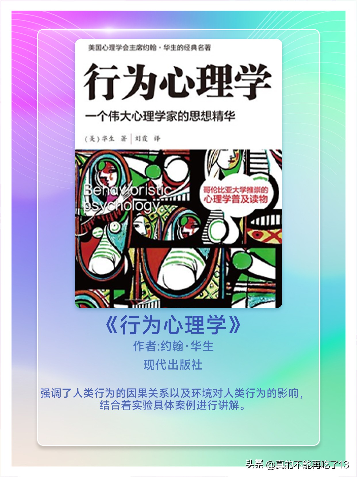 值得一看的心理学书,心理学书籍人生必读