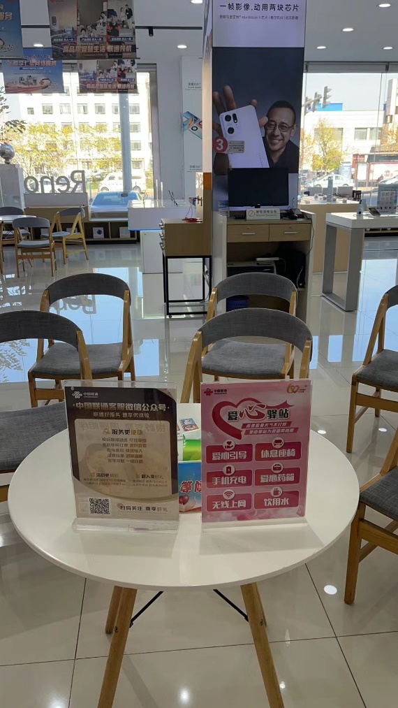 联通好服务用心为用户,联通好服务用心为客户