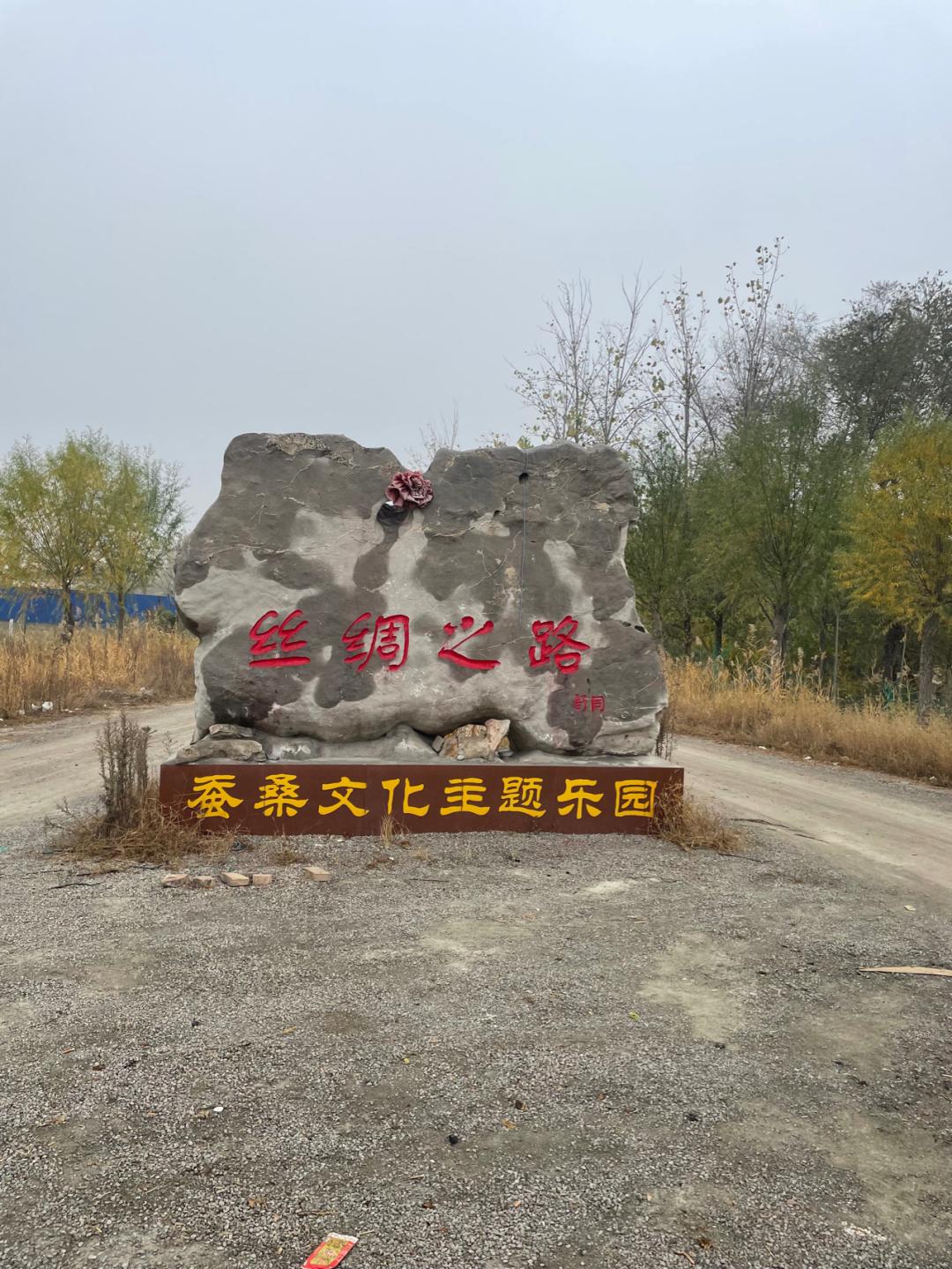 董董骑行山东,山东菏泽巨野县怎么样