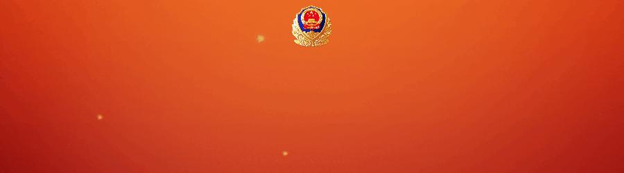 辅警坚守一线33载,致敬默默坚守在一线的辅警