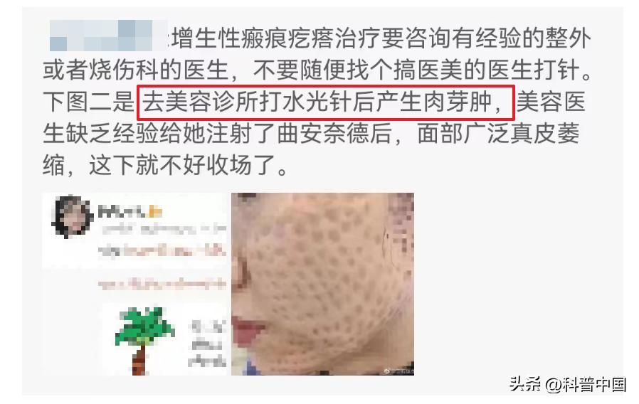 女子打水光针毁容了,打水光针毁容真实视频