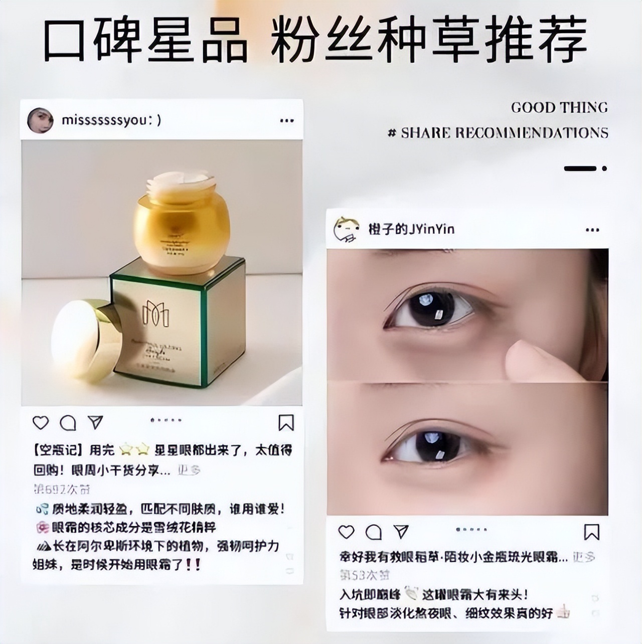 抗皱又好吸收的眼霜,女人都需了解的5款贵妇眼霜