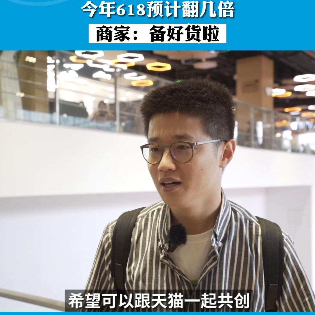 2018淘宝商家大会完整版,2017天猫全球商家大会