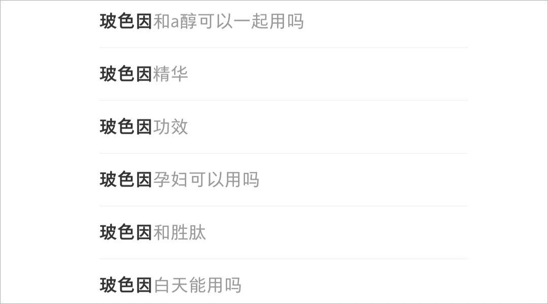 玻色因搭配什么成分抗老效果好,玻色因抗老效果