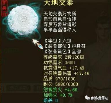 大话西游22000块五开号,大话西游2女魔2000元