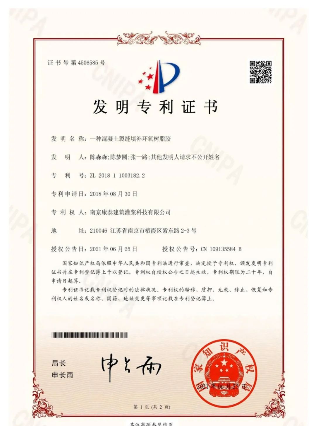 涓搴锋嘲闃叉按鍫垫紡绉戞妧鏈夐檺鍏徃,涓搴锋嘲鍫垫紡浜у搧