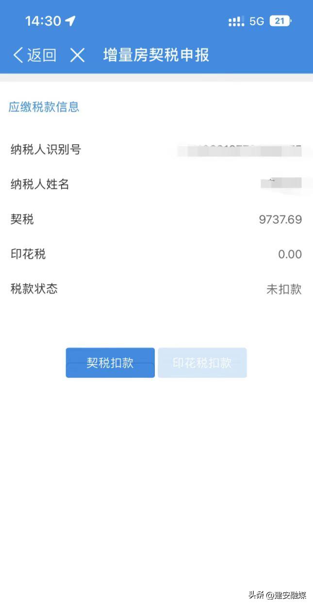 许昌2022年交契税要准备哪些资料,许昌契税手机网上申请流程