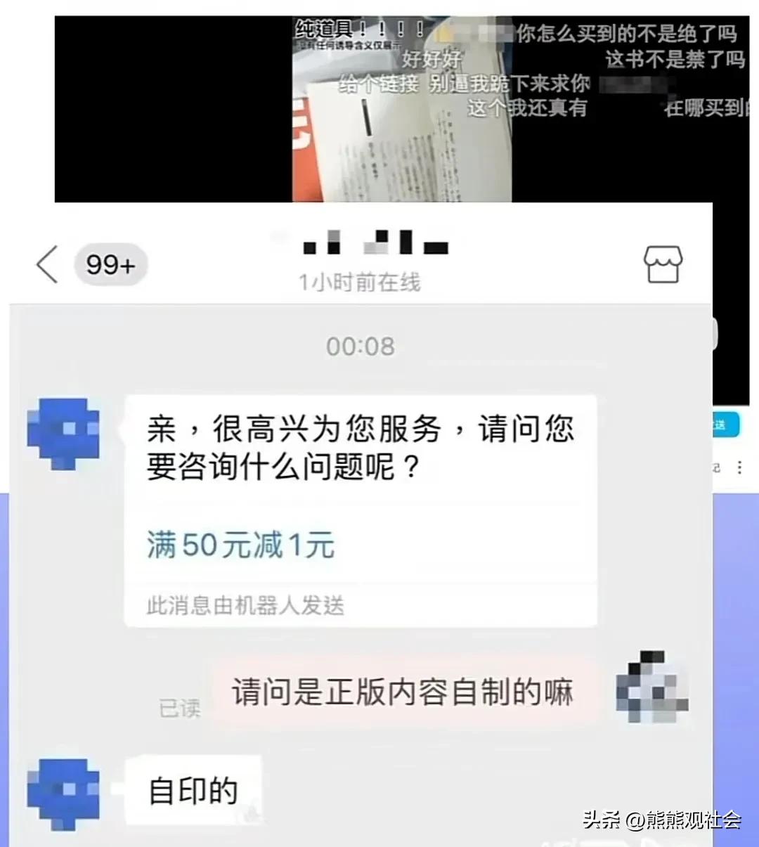 比教科书更毒的书,劣质书对孩子健康危害