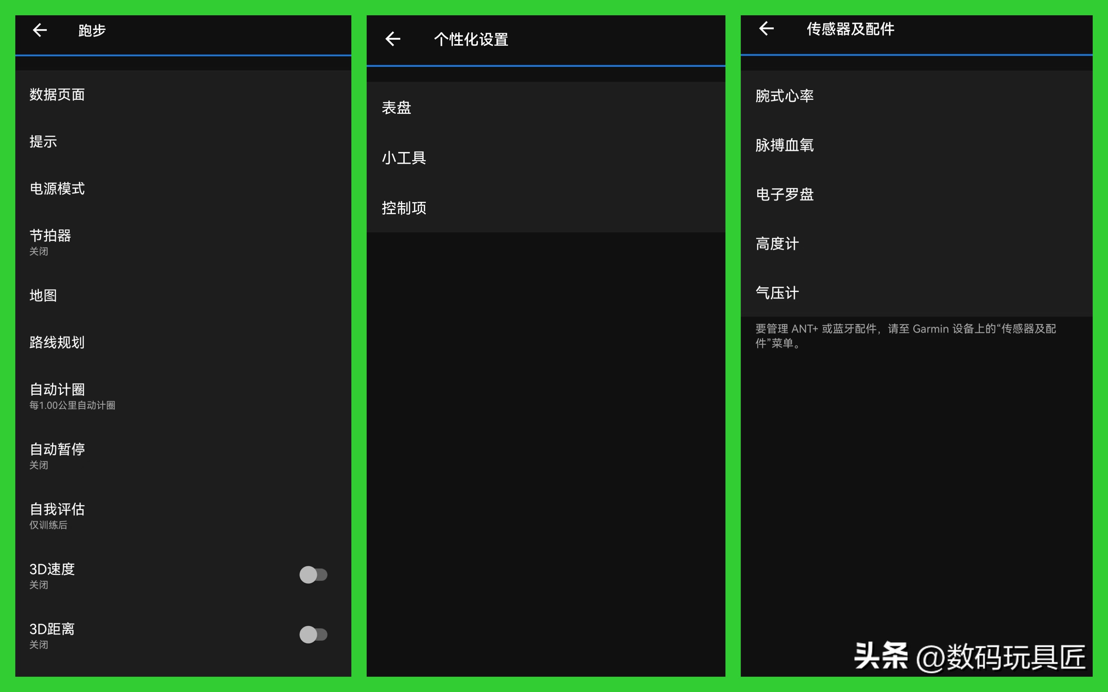高驰pace2和佳明245测评,佳明245对比高驰pace3哪个好