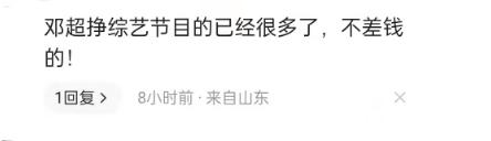 邓超《中国乒乓》耗资3.5亿，上映两天还没突破5千万票房，亏惨了