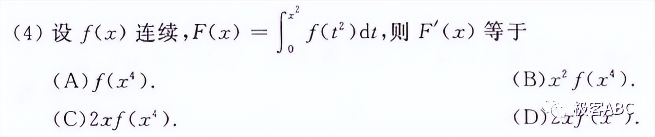 2023全国数学乙卷真题及答案,考研数学真题2024数三讲解