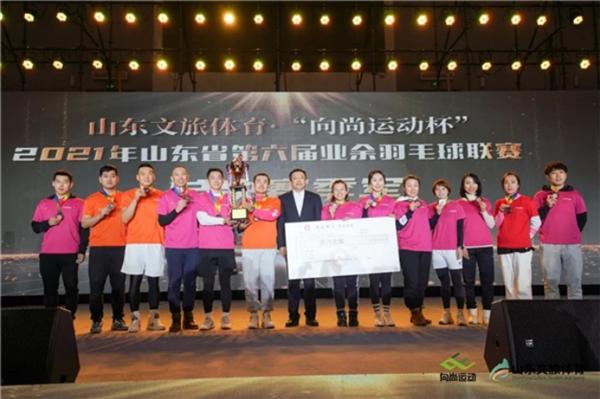 2021年山东省第六届业余羽毛球联赛闭幕式圆满举办