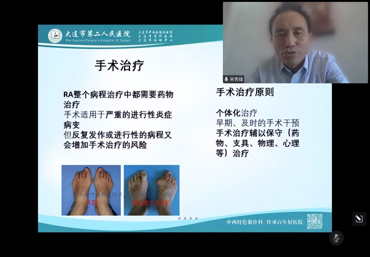 2022年足踝外科康复医学会议,创面修复学术研讨会