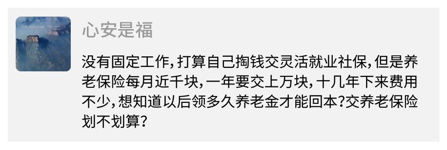 交社保多久才可以看到养老金,社保交了三年老了有养老金吗