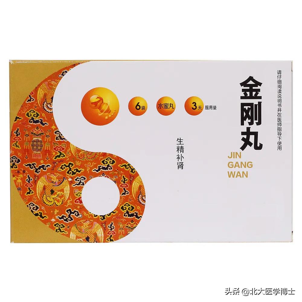 金刚丸中药配方,金刚丸组方的作用和功效