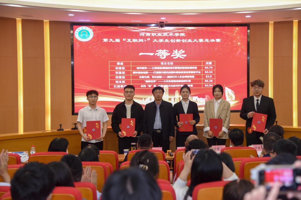 河南高职创新创业大赛,河南科技大学创新创业大赛