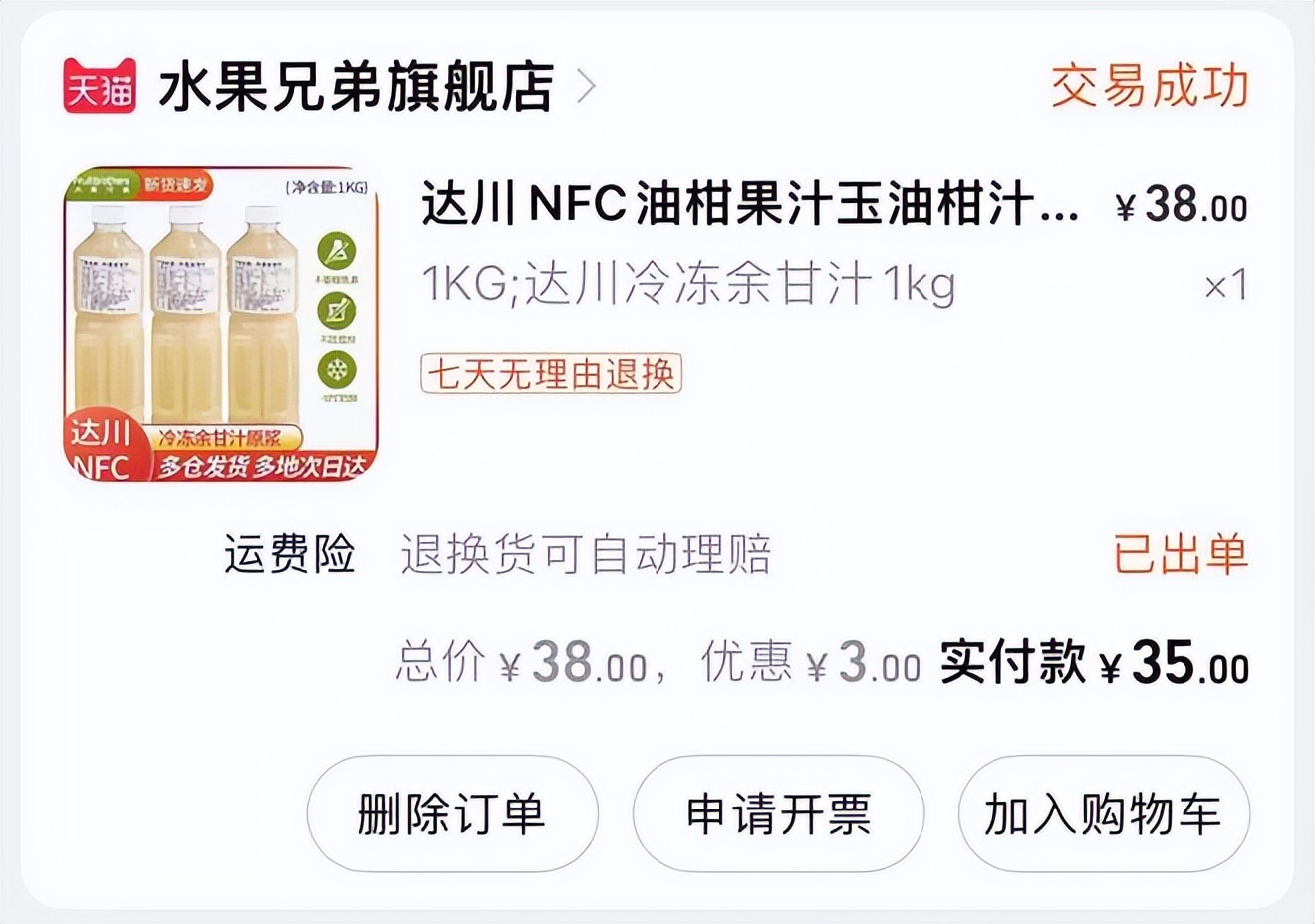 准备明年的零食爆款,明年的零食