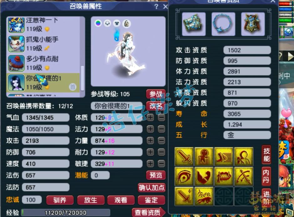 梦幻西游109级凌波城有超级战意么,梦幻西游109凌波城1800输出数据