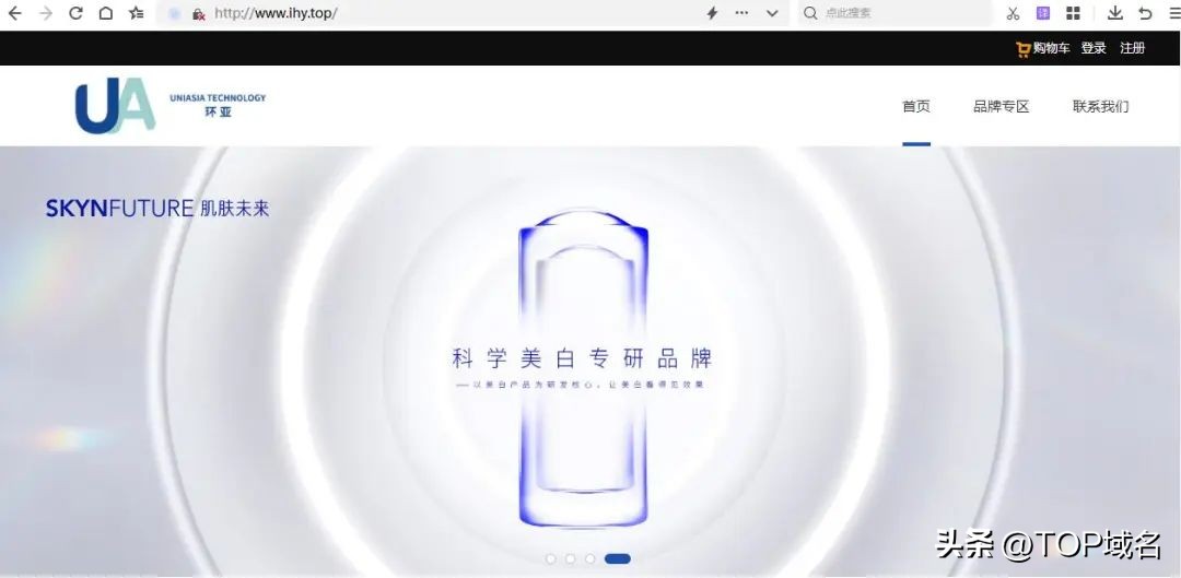 ihy.top助力美妆品牌环亚开拓多元化线上渠道