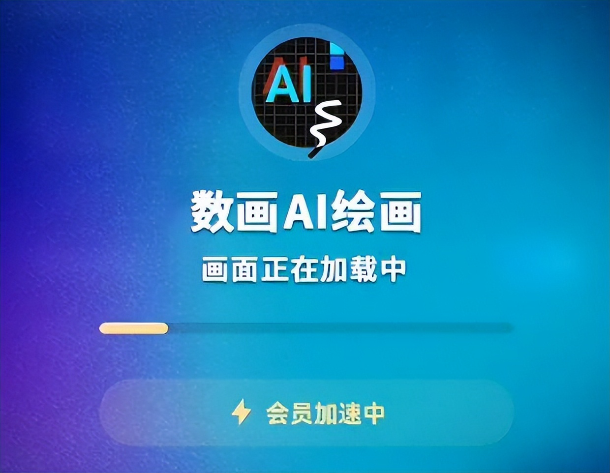 ai绘画生成器在线使用免费版,ai绘画生成器