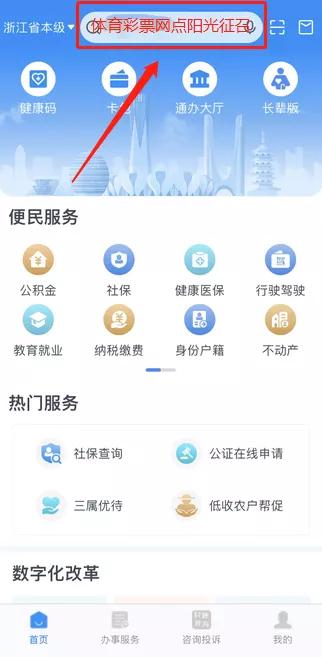 浙江体彩阳光邀约,中国体彩网阳光邀约