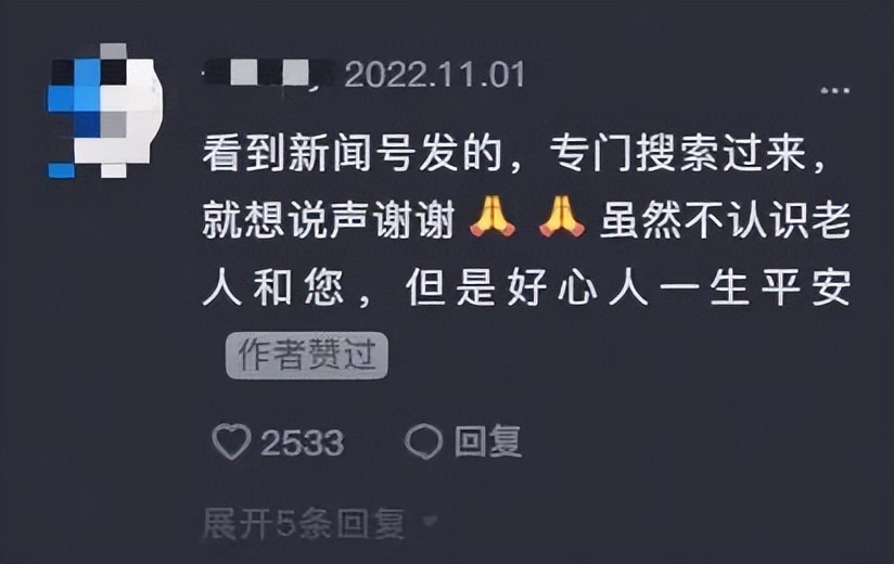 听到老人犹豫地问：有没有打折牛奶？超市老板娘“撒谎”了